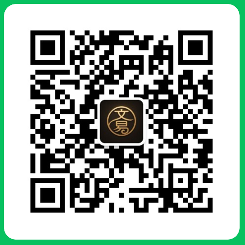 文易传统文化 公众号二维码